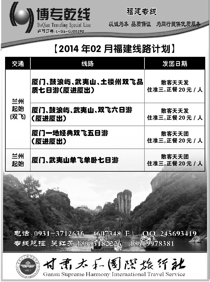A红扉01  博专乾线