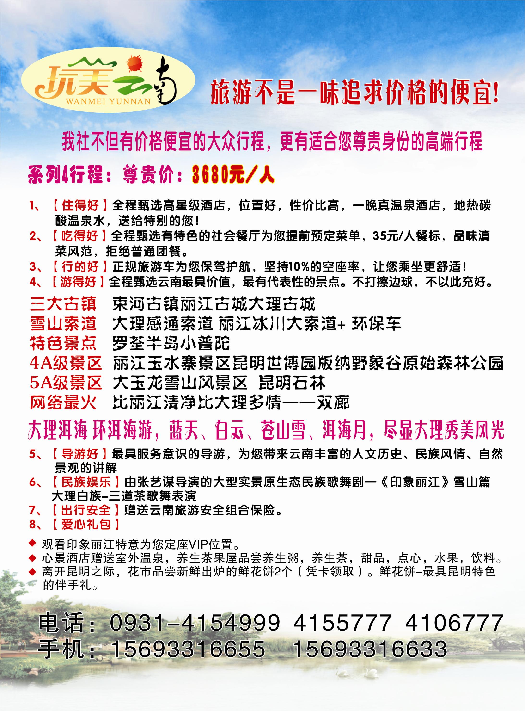 K红彩2      玩美云南彩1