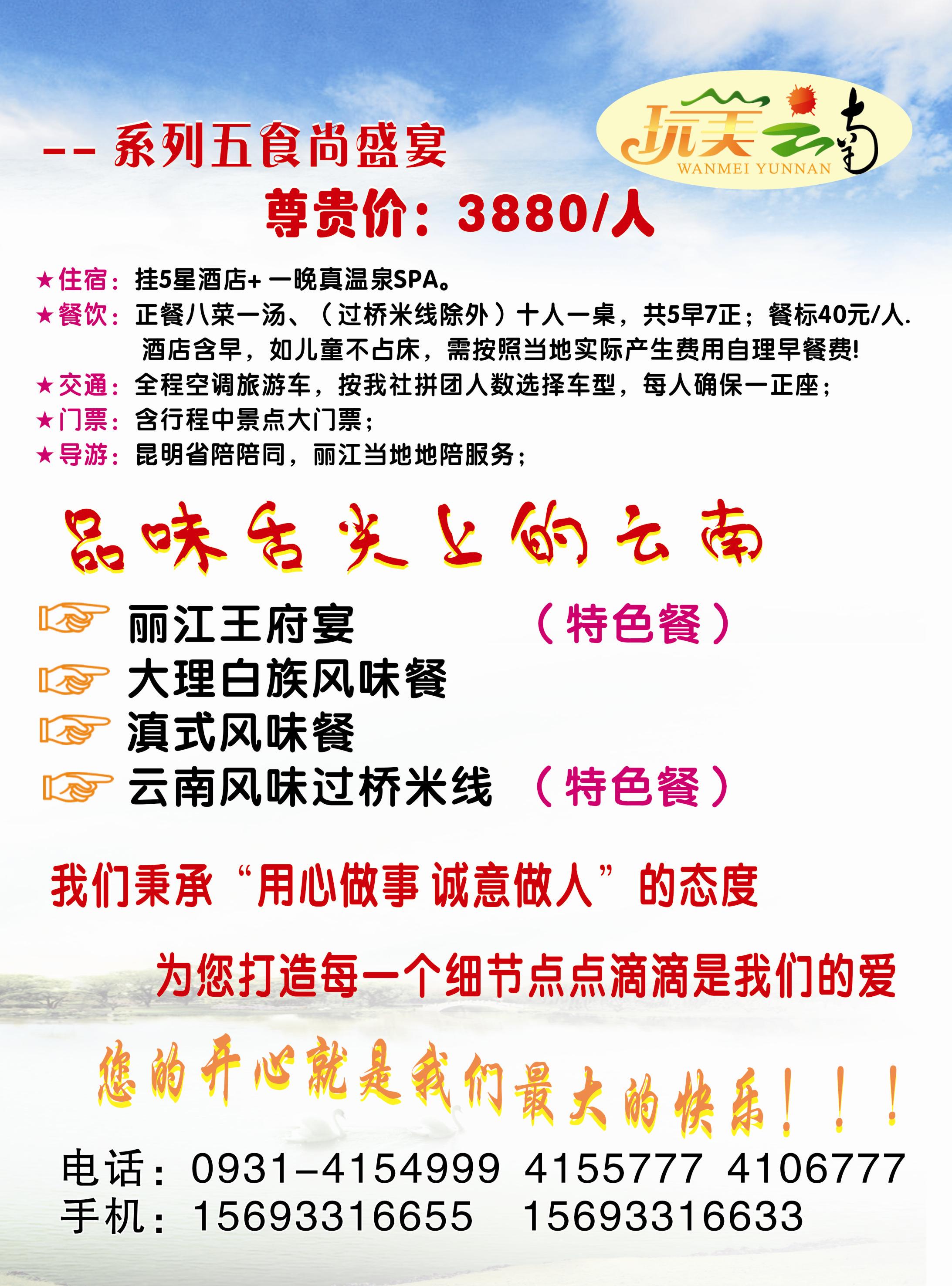 K红彩3      玩美云南彩2