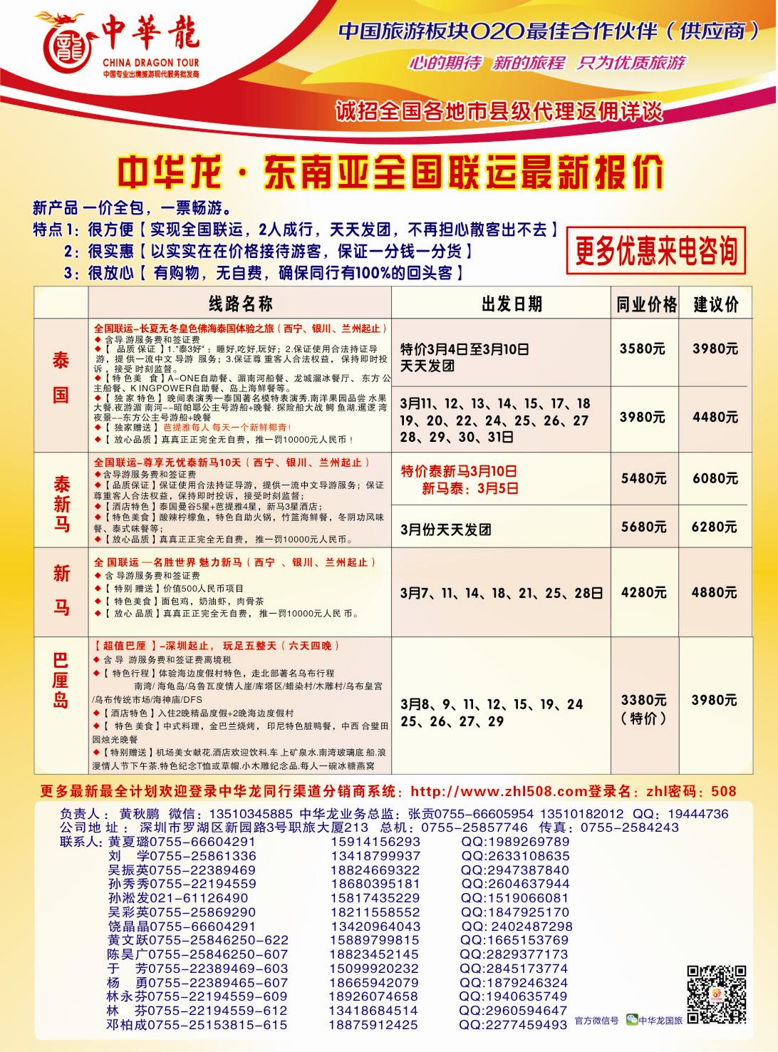 K蓝彩3      中华龙1