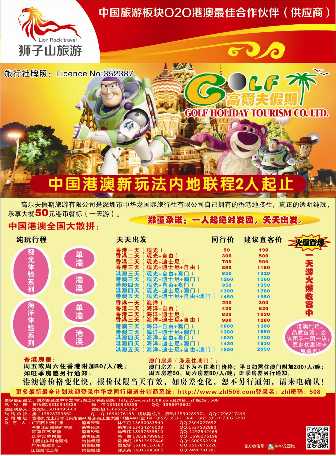 K蓝彩4      中华龙2