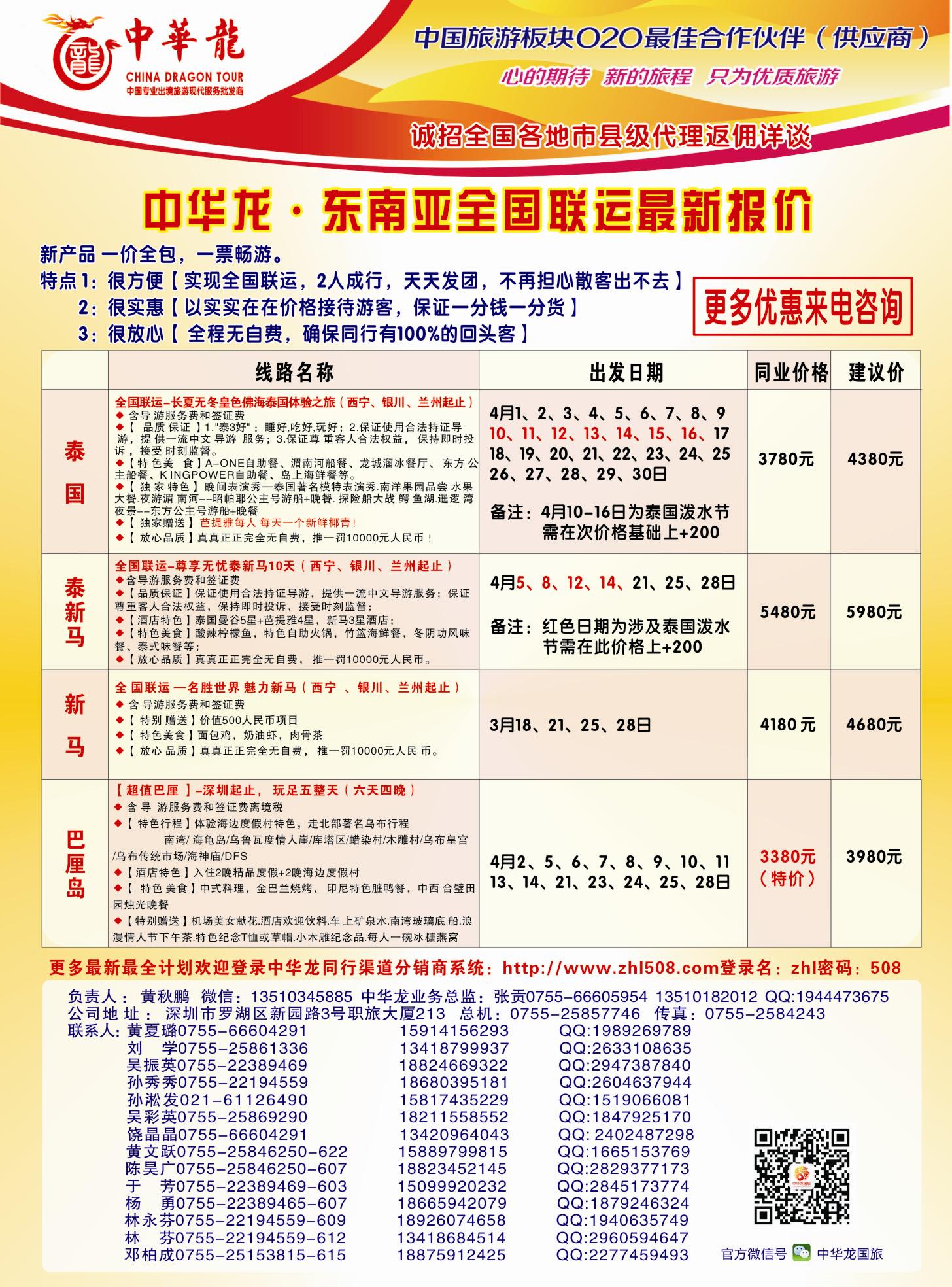 K蓝彩3      中华龙1