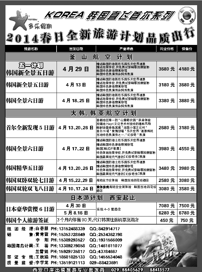 G蓝黑10   多乐假期