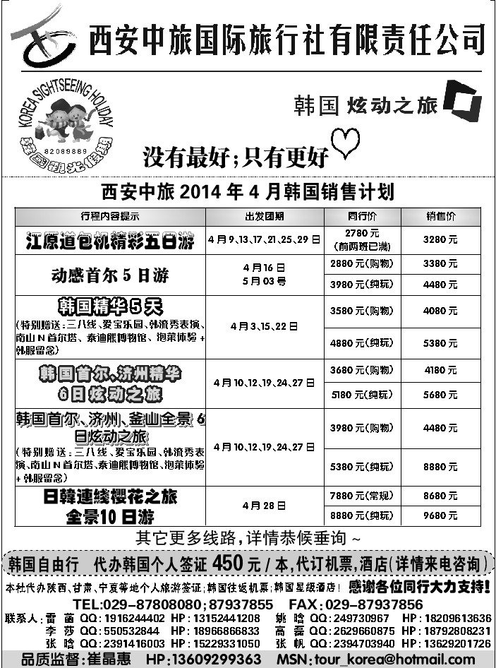 G蓝黑18   炫动之旅