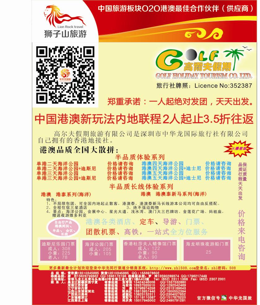 K蓝彩5      中华龙3