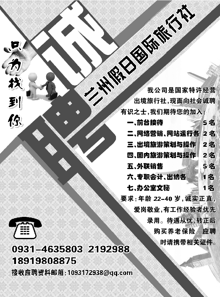 H红扉9     兰州假日国际旅行社
