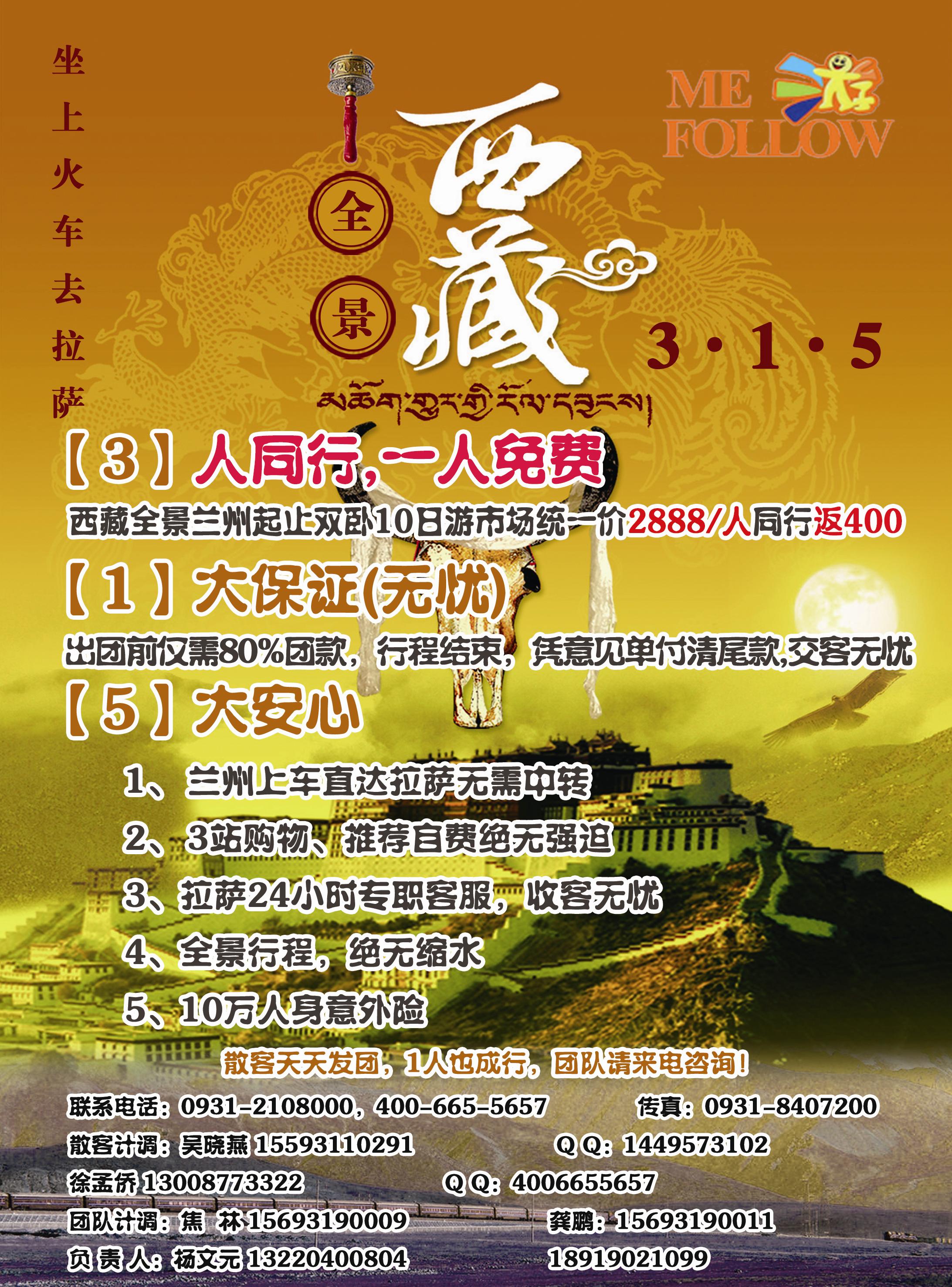 k蓝彩封二   乐游天下