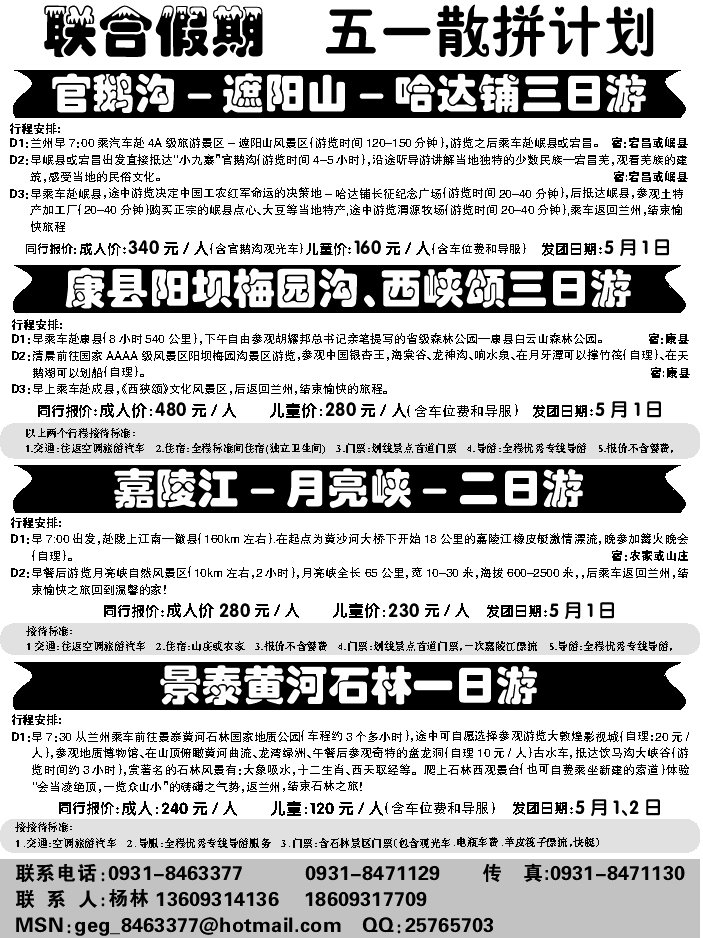 F红扉13   联合假期