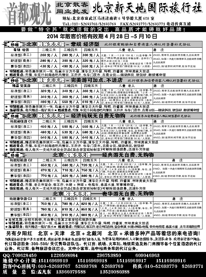 J蓝黑01   北京新天地