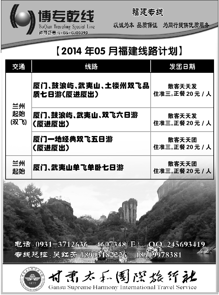 A红扉01  博专乾线