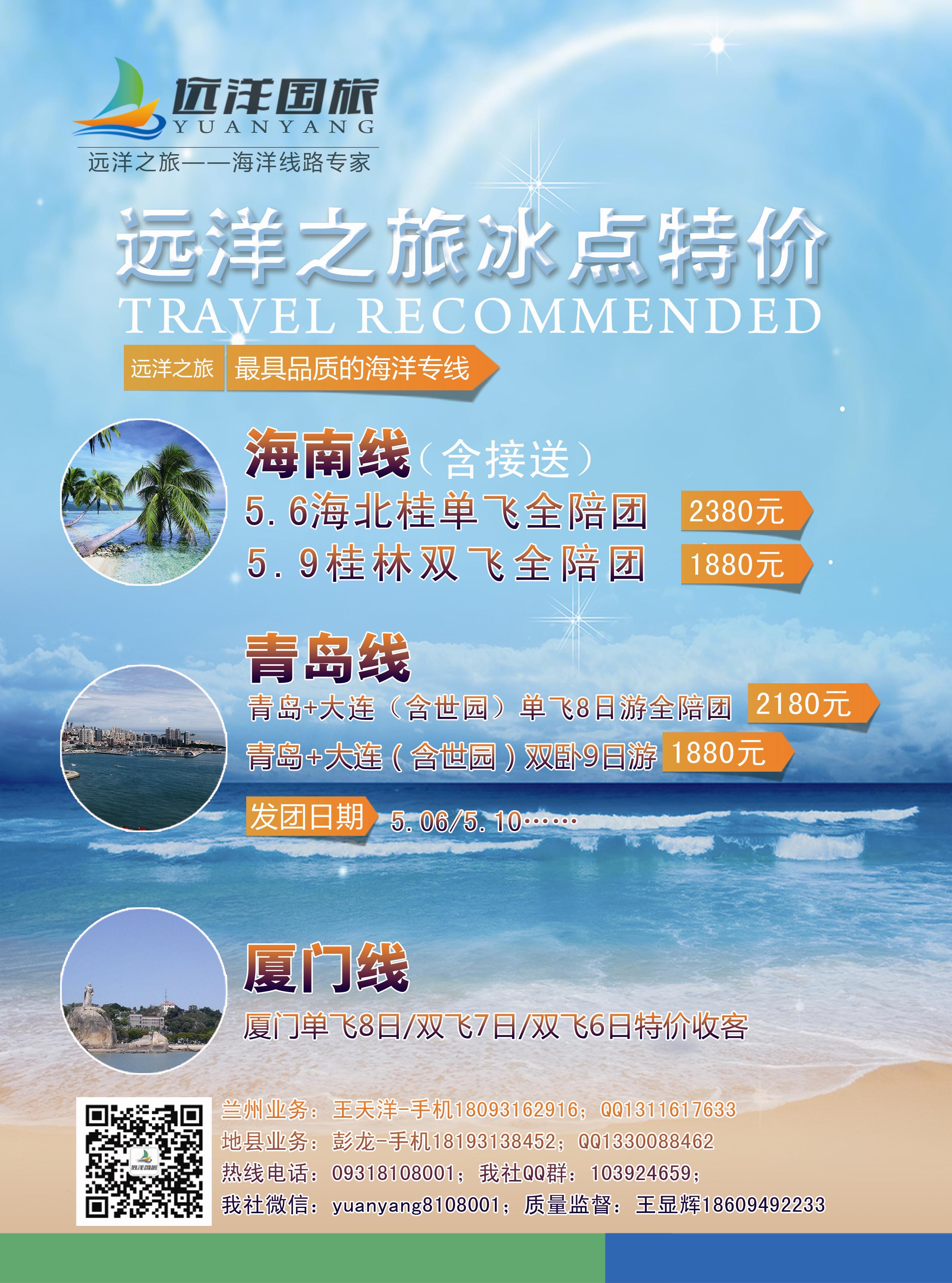 K红彩2      远洋之旅