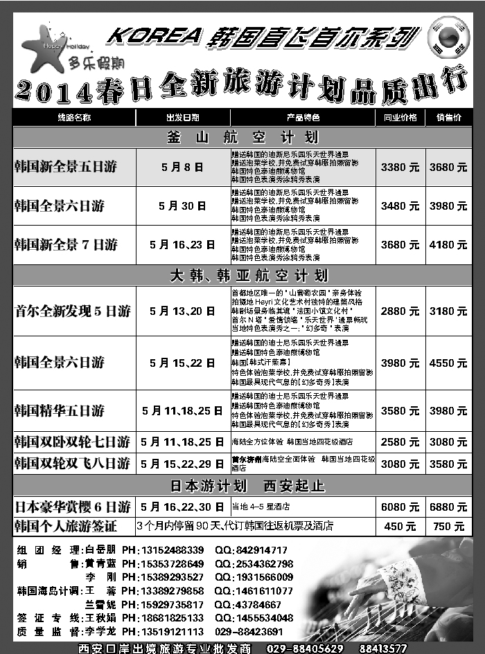 G蓝黑18   多乐假期