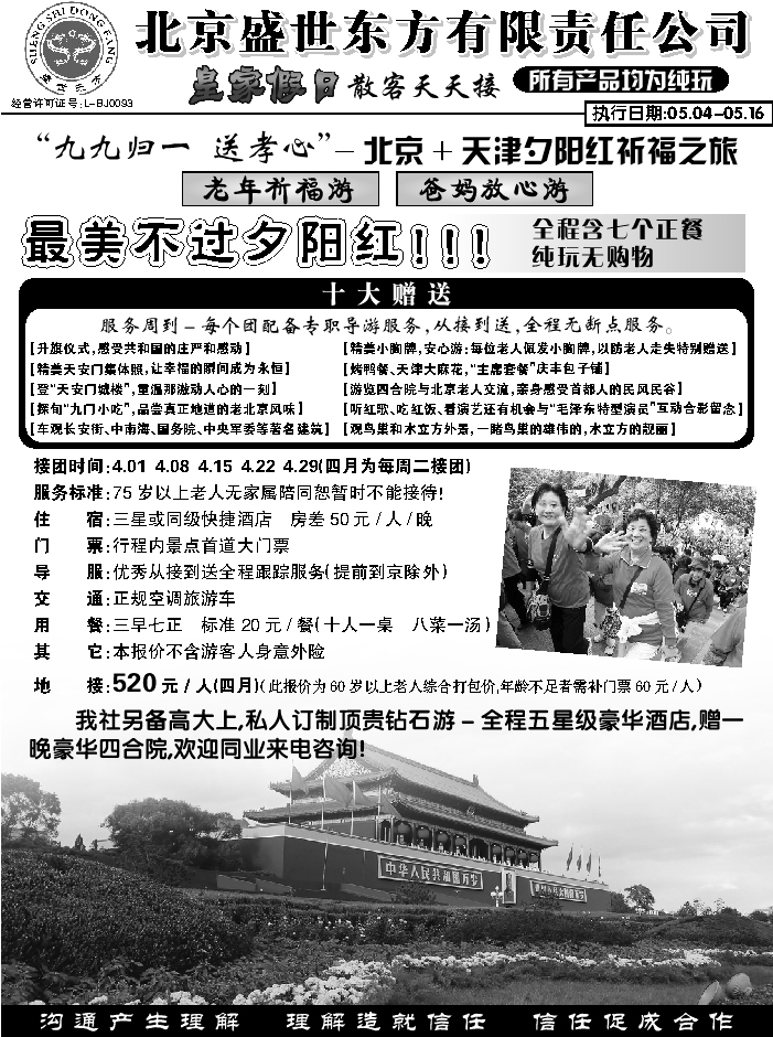 J蓝黑03   北京盛世东方2