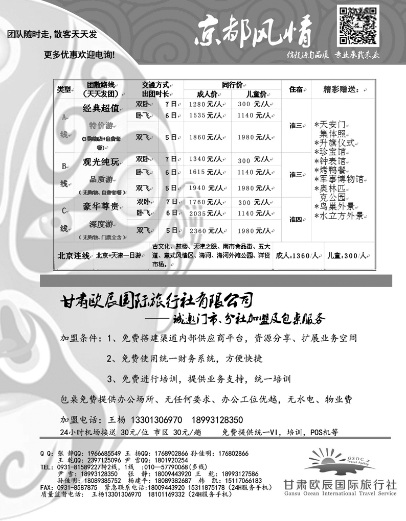J蓝黑07   京都风情