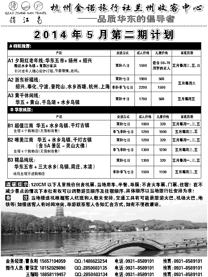 D红扉12   俏江南