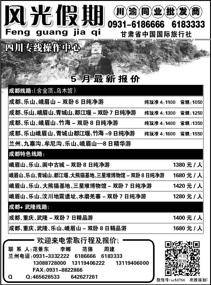 C红扉02   风光假期1
