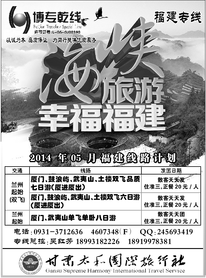 A红扉01  博专乾线