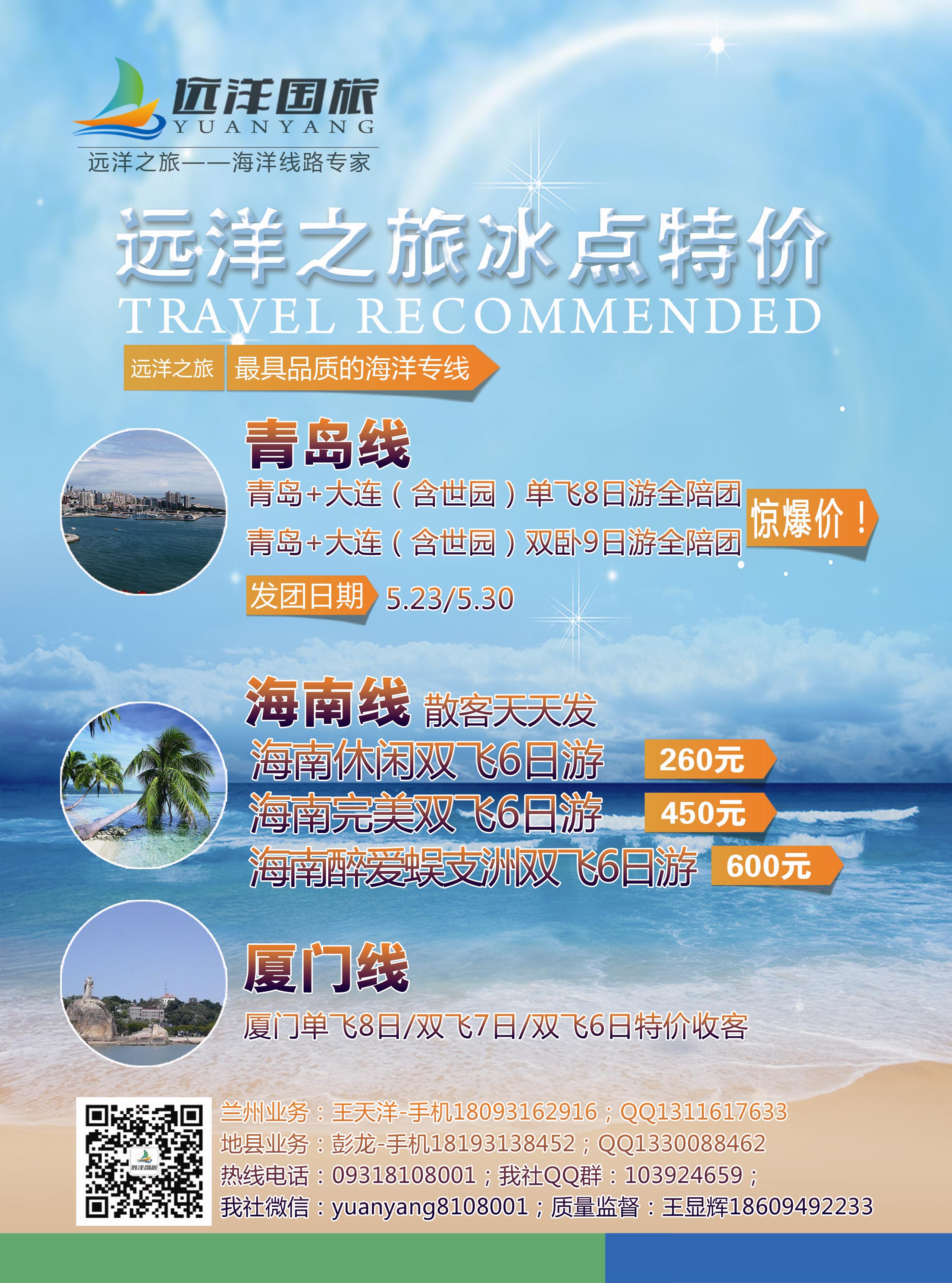 K红彩2      远洋之旅