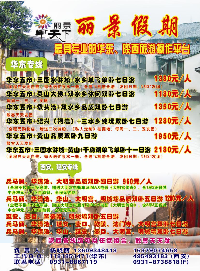K蓝彩1      丽景假期