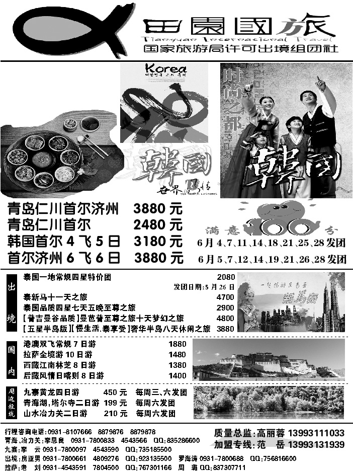 G蓝扉01   旅嘉零客