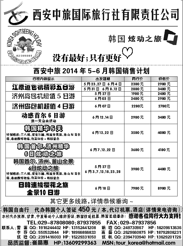 G蓝黑14   炫动之旅