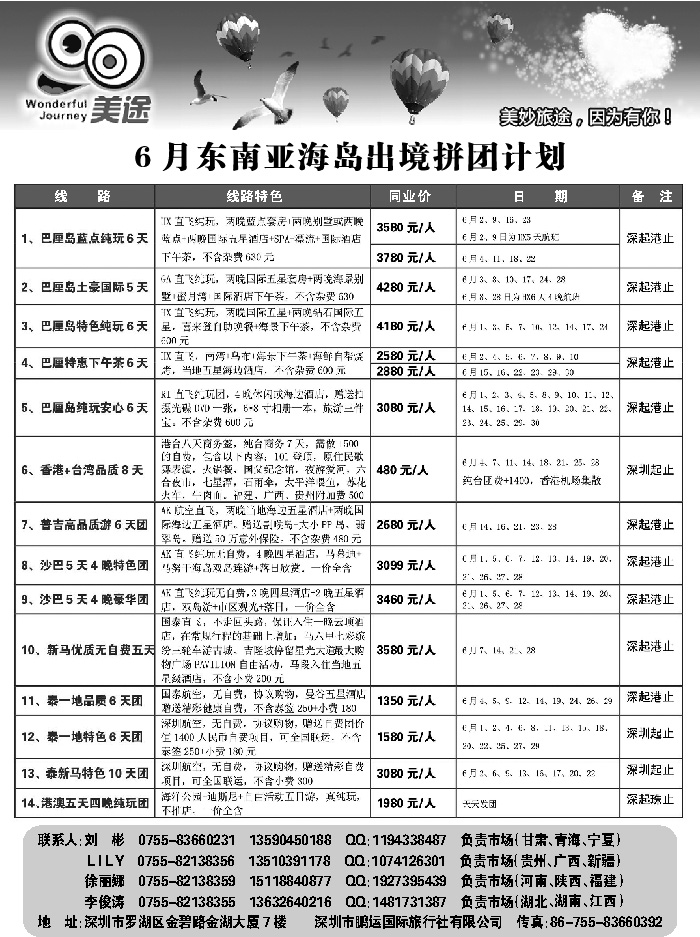 G蓝黑19   美途（深圳）2