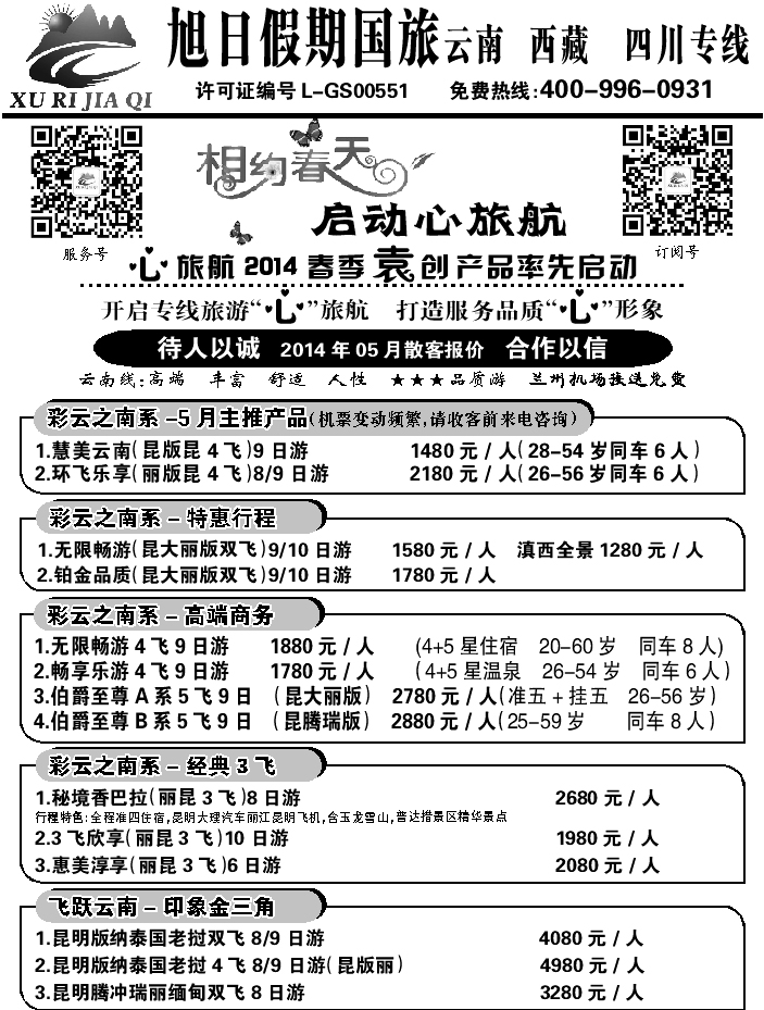 C红扉04   旭日假期1