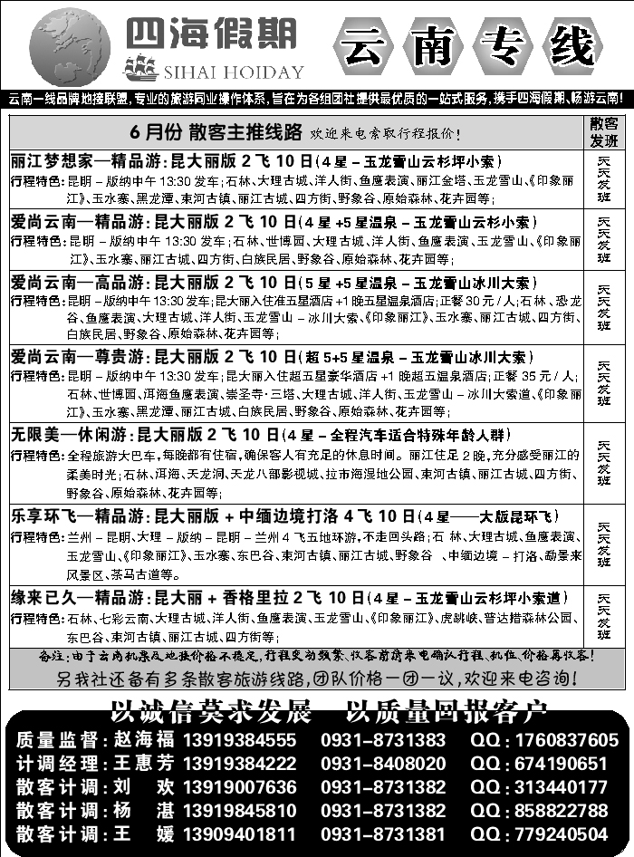 C蓝扉06   四海假期