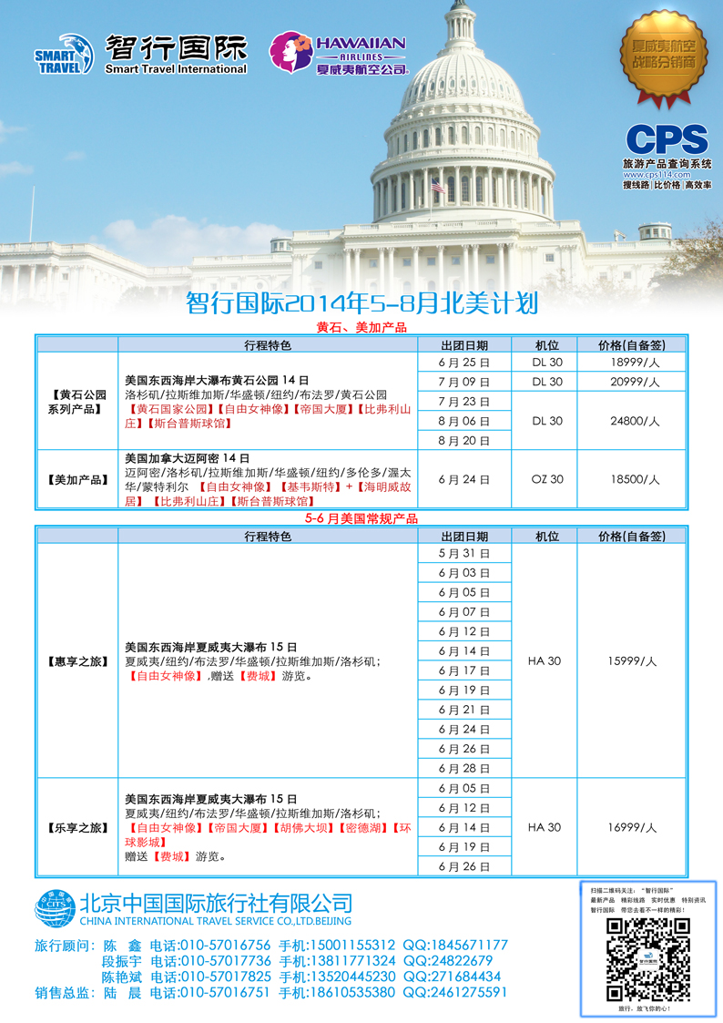 K蓝彩03      美洲-同业广告-2-常规散拼-1