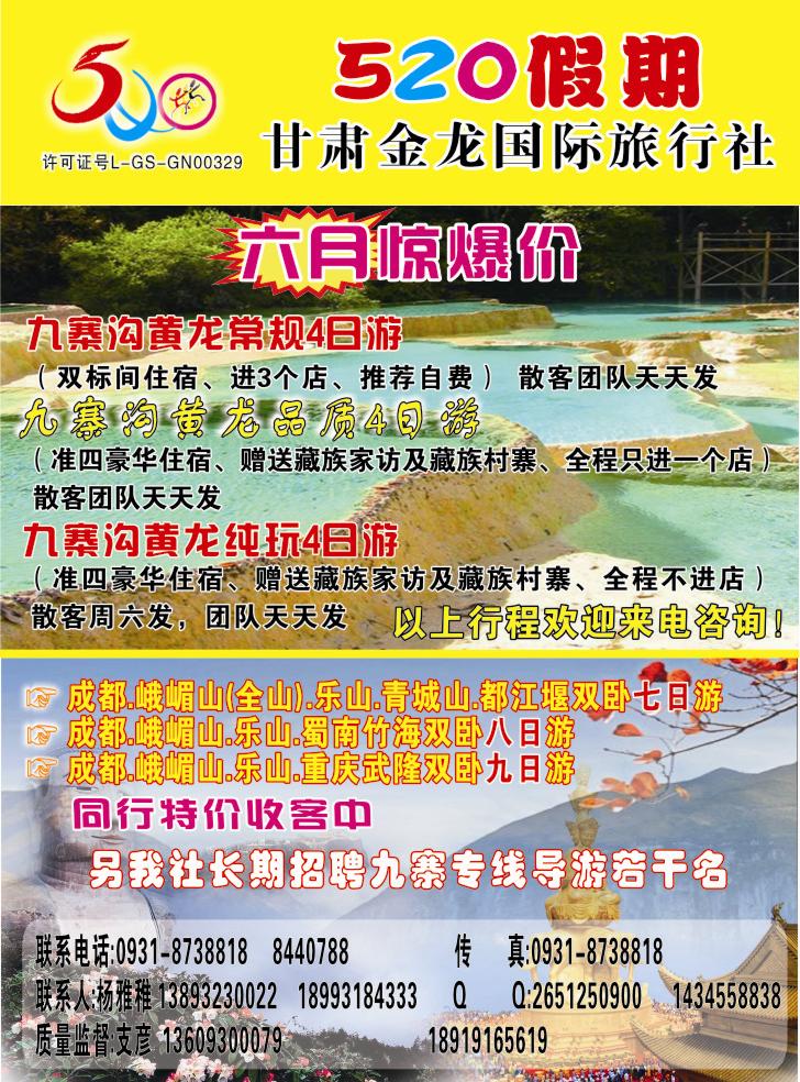 K蓝彩1      520假期
