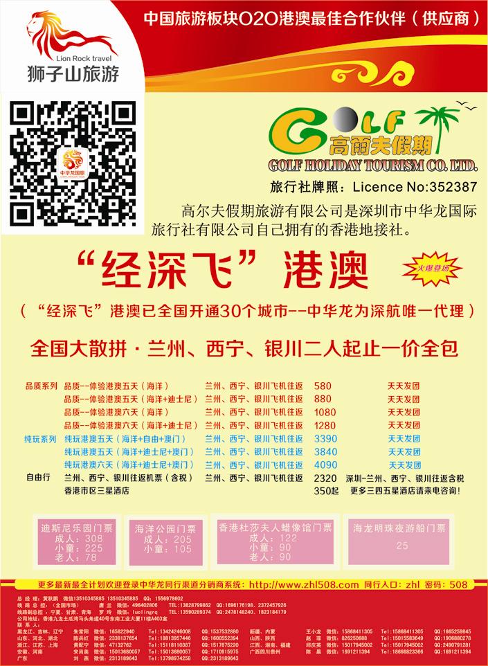 K蓝彩13      高尔夫假期-港澳游