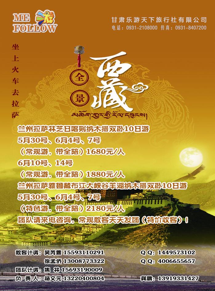 k蓝彩封二    乐游天下