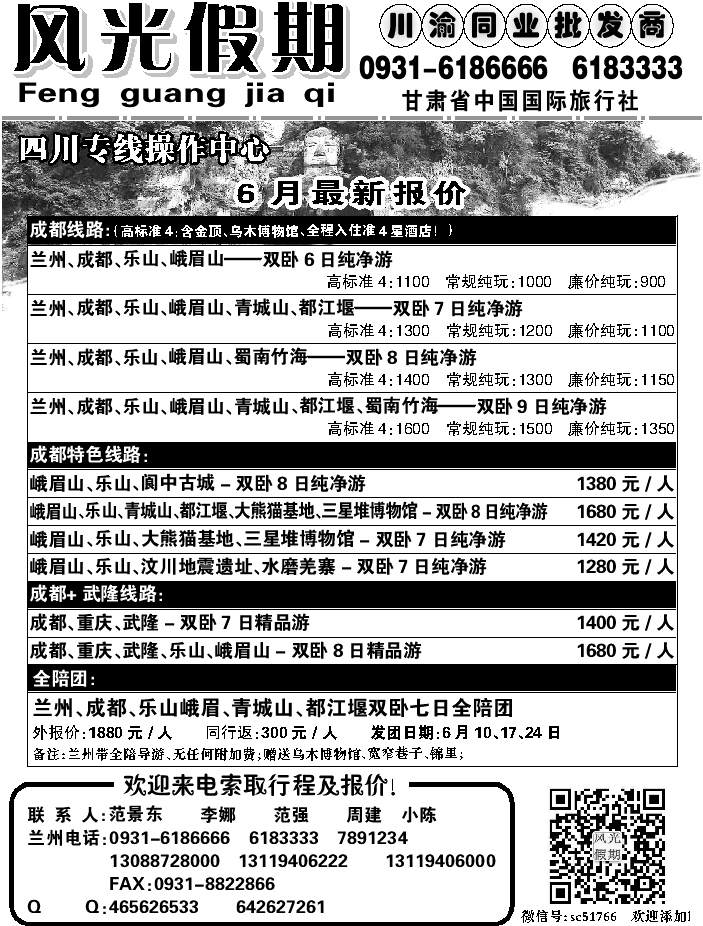 C红扉02   风光假期1