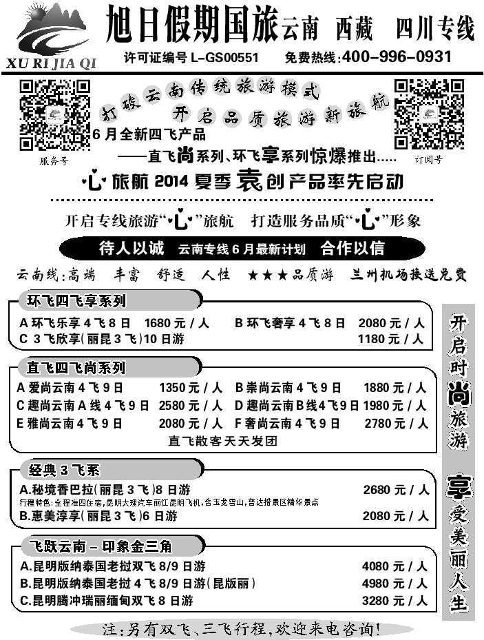 C红扉04   旭日假期1