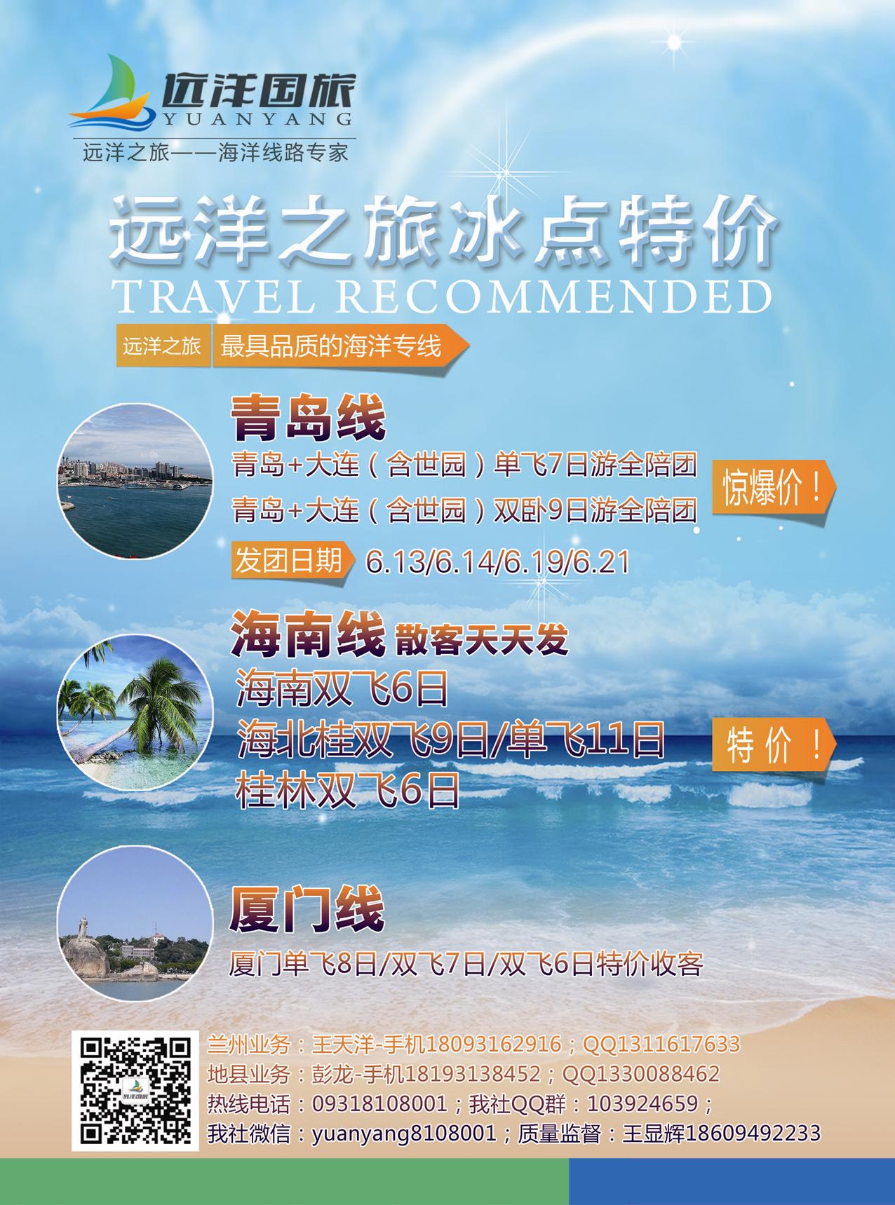 K红彩02     远洋之旅