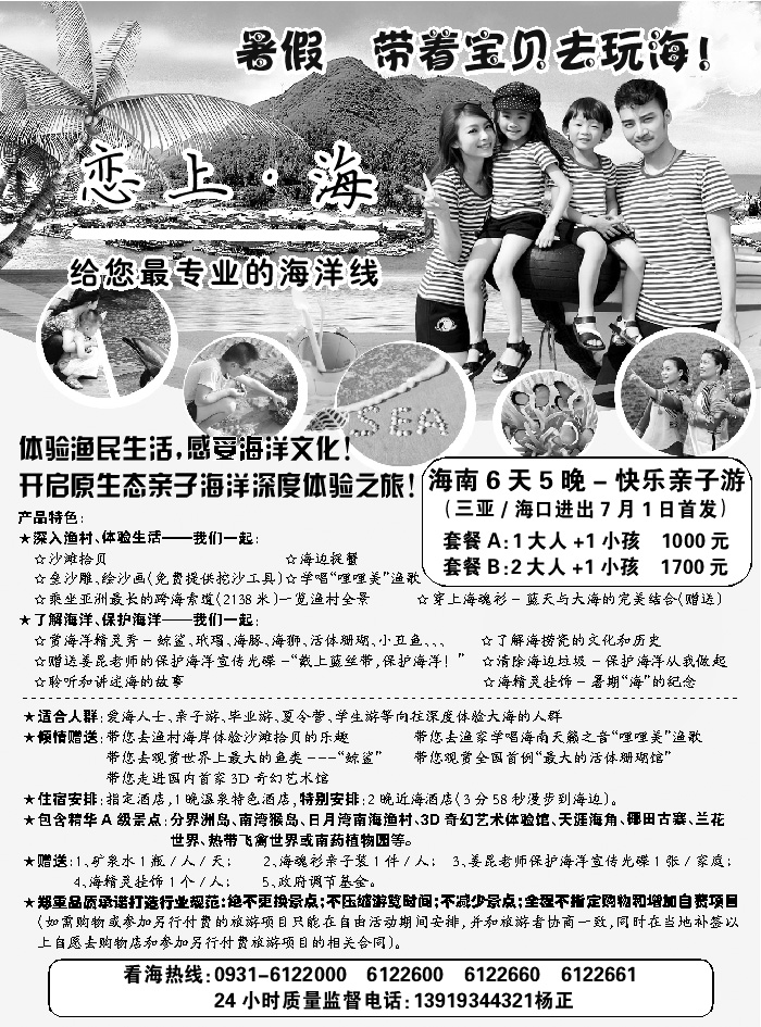 G红扉08   甘肃龙源国际旅行社1