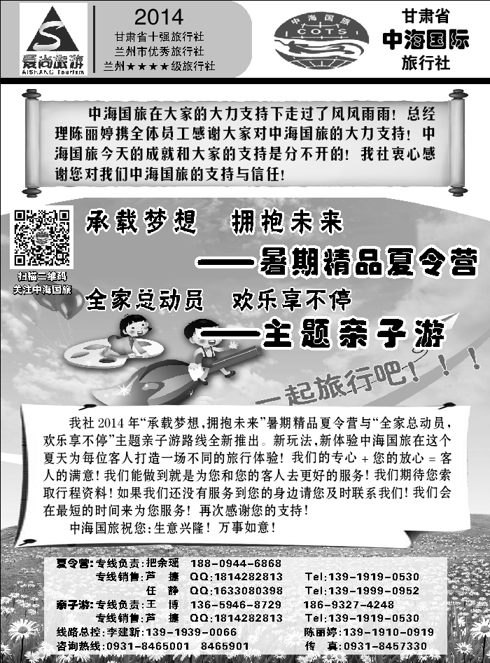 J蓝扉04   爱尚旅游