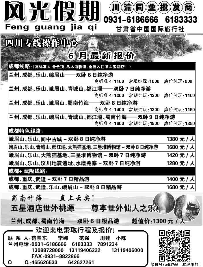 C红扉02   风光假期1