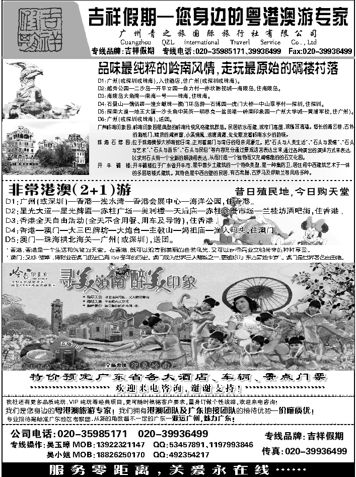 A红黑01  吉祥假期