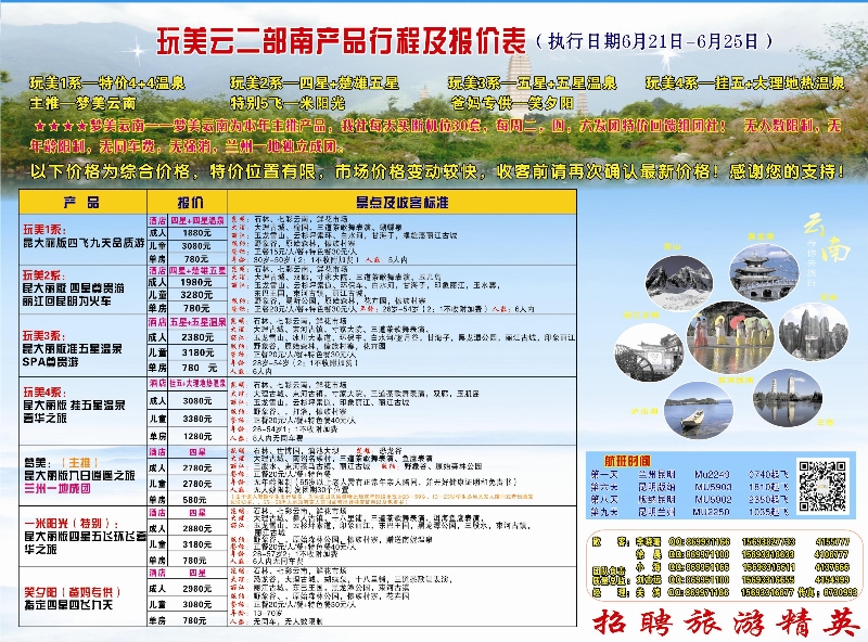 K红彩05     玩美云南彩2