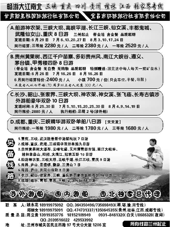 E红扉14      宜昌环球旅行社有限公司