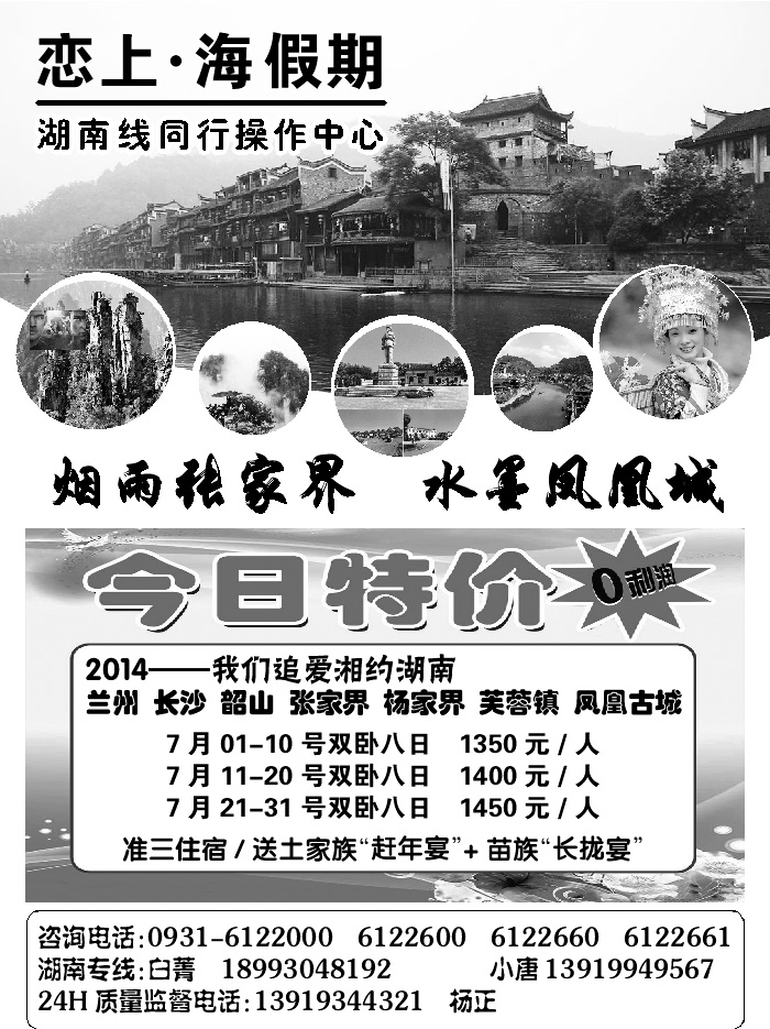 G红扉08   甘肃龙源国际旅行社1