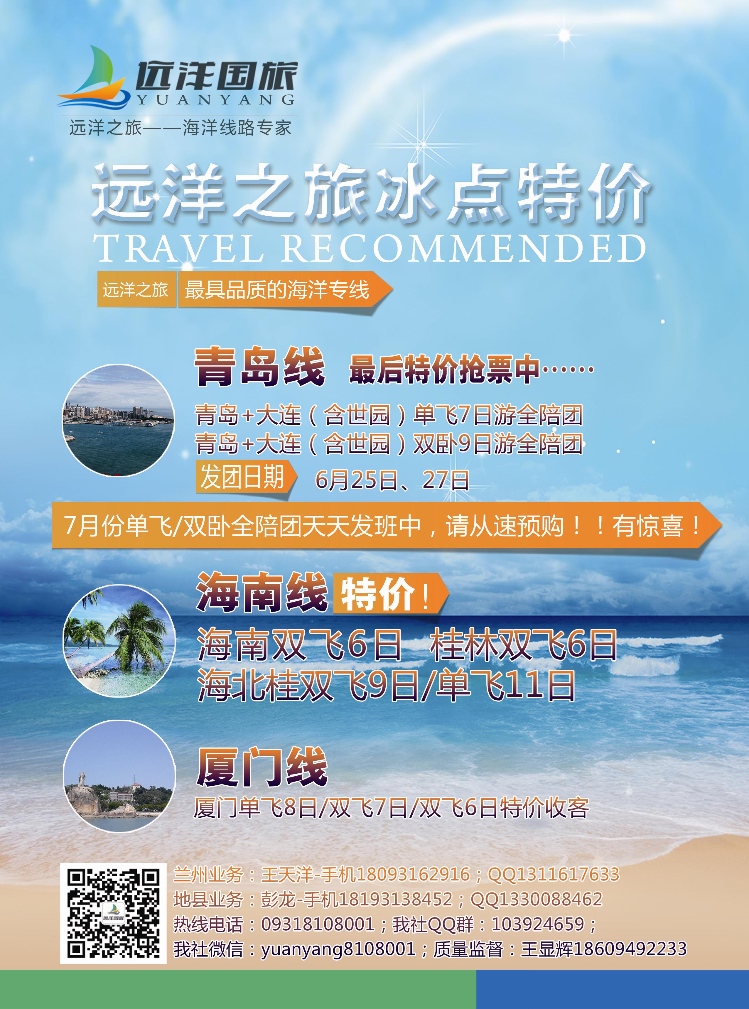 K红彩02     远洋之旅