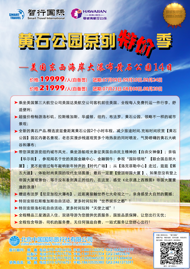 K蓝彩07     美洲-同业广告-2-黄石