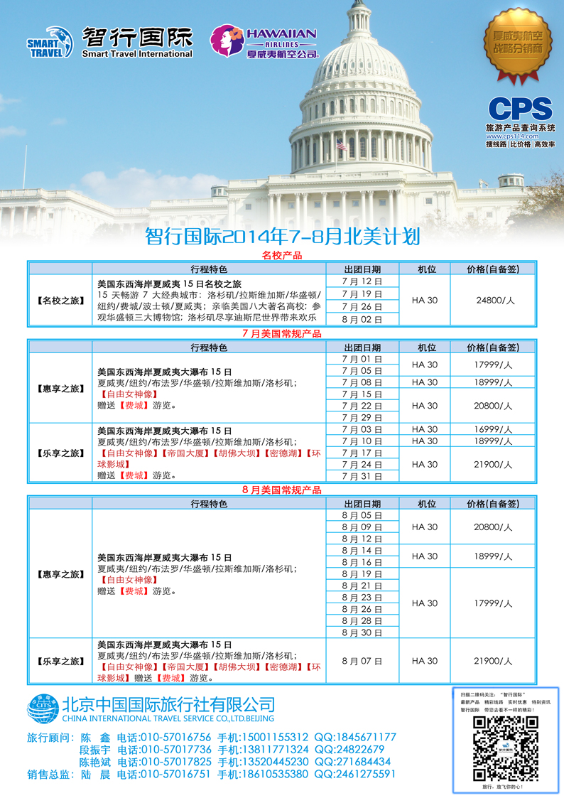 K蓝彩08     美洲-同业广告-3-常规散拼-1