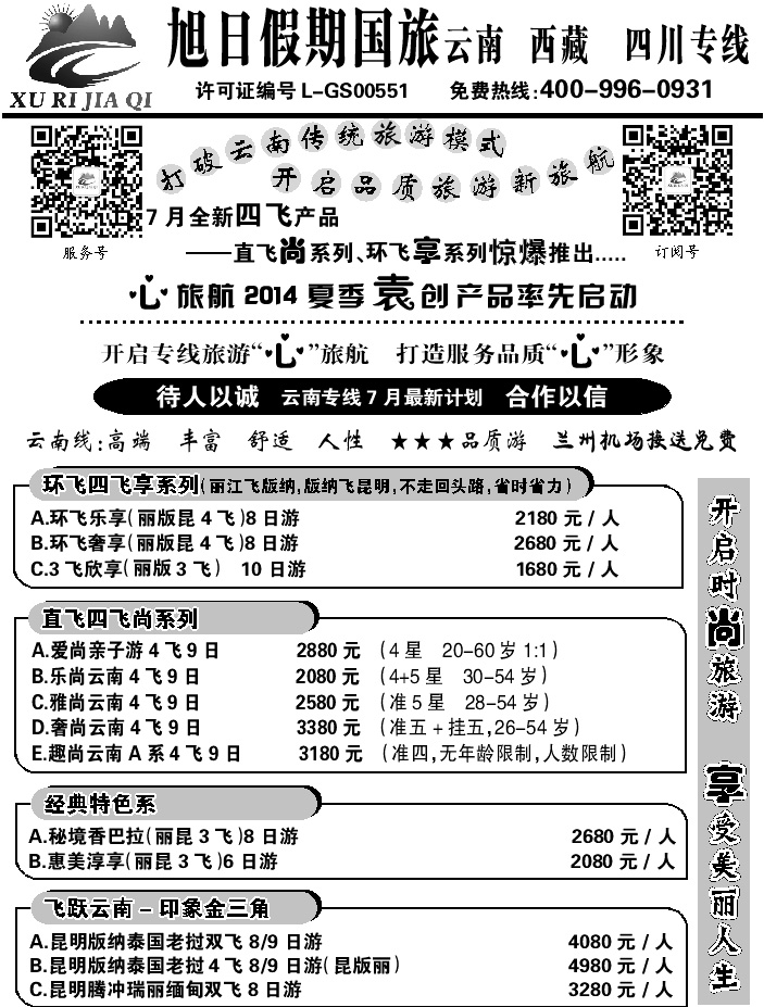 C红扉04   旭日假期1