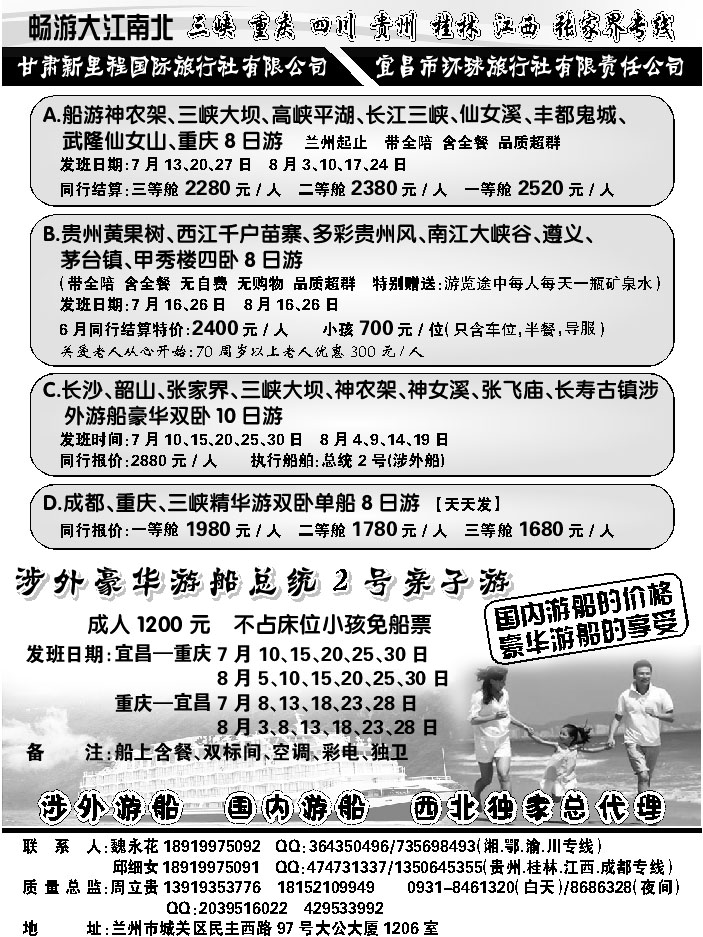 E红扉14      宜昌环球旅行社有限公司