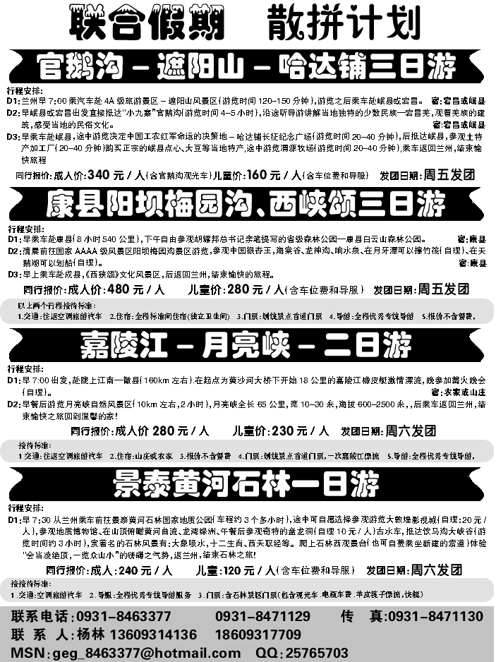 F红扉07   联合假期
