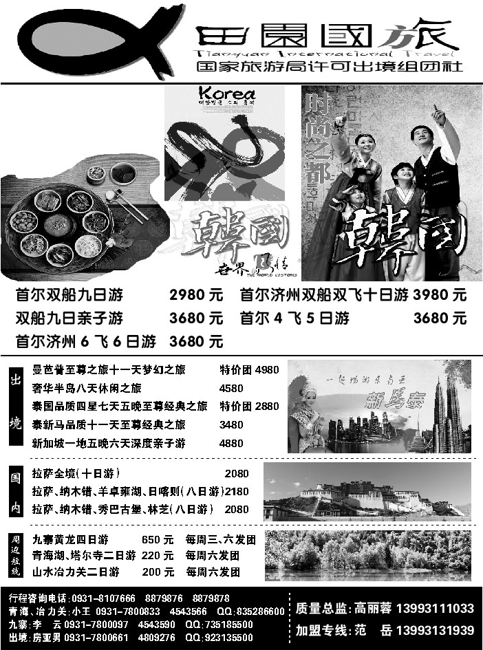 G蓝扉01   旅嘉零客