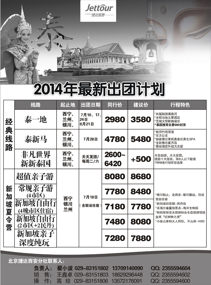 G蓝扉08   捷达旅游01